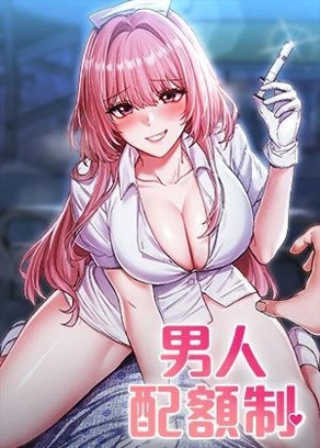 yy漫画网首页秋蝉新番上线